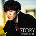 Ono Kensho - STORY ltd.jpg