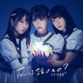 STU48 - Hana wa Dare no Mono Extra.jpg