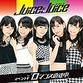 Juice Juice - Romance no Tochuu EV.jpg