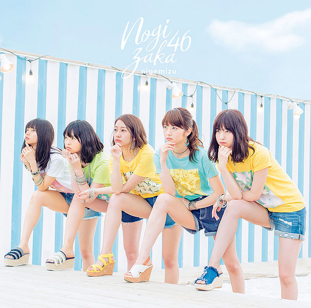 File:Nogizaka46 - Nigemizu C.jpg