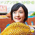 NMB48 - Durian Shounen Theater.jpg