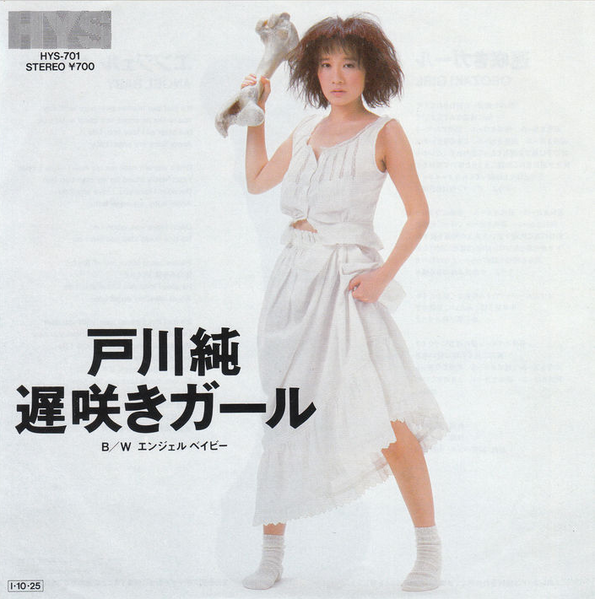 File:Togawa Jun Osozaki Girl.png