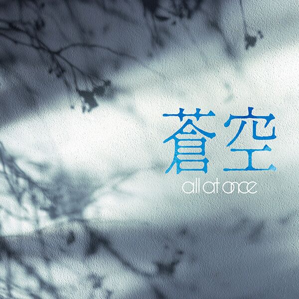 File:aao aozora.jpg