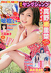 Young Jump 2013 Jan