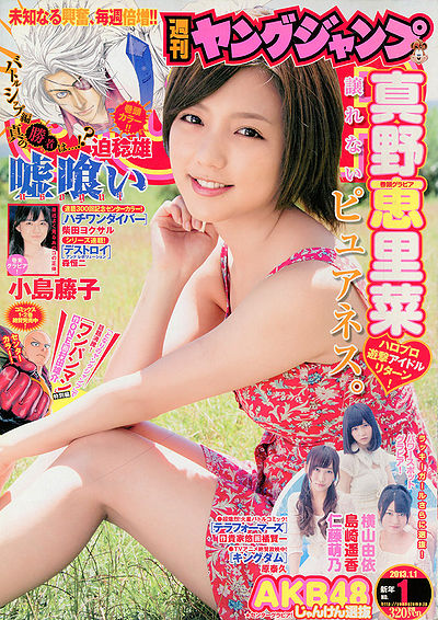 Young Jump 2013 Jan