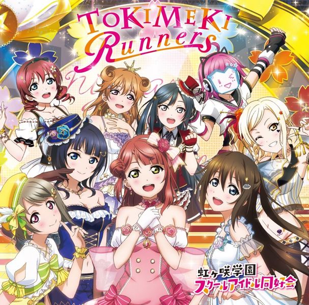 File:tokimeki-runners-cd-cover.jpg