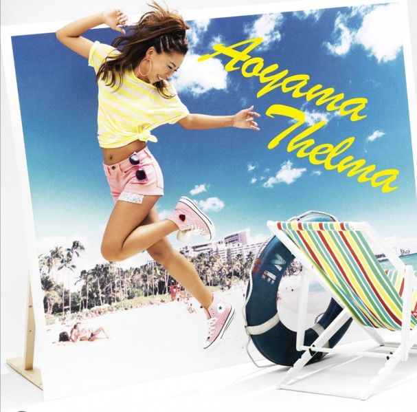 File:Aoyamateruma summer.jpg