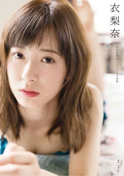 File:Ikuta Erina - Erina.jpg