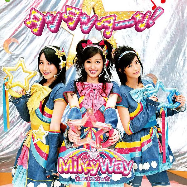 File:MilkyWayS02 Limited.jpg