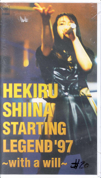 File:Shiina - With DVD.jpg