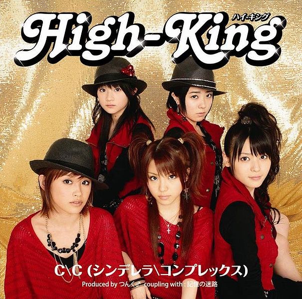File:highking-s1-ltd.jpg
