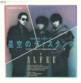 ALFEE - Hoshizora EP.jpg