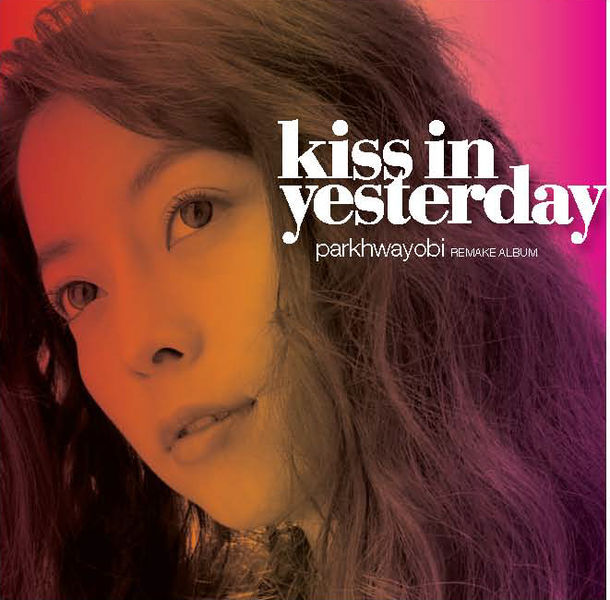 File:Kiss In Yesterday.jpg