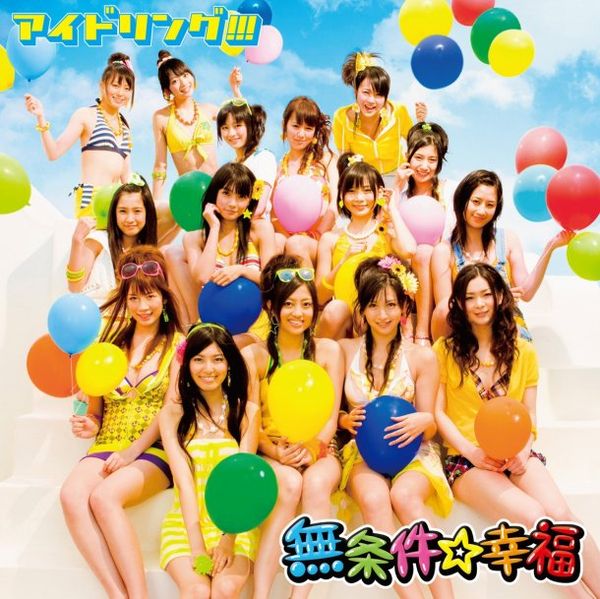 File:Mujouken Koufuku regular.jpg