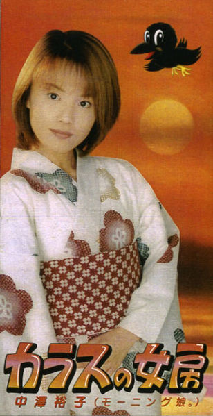 File:NakazawaYuko-s01.jpg