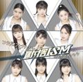 Tsubaki Factory - DanshaISM lim A.jpg