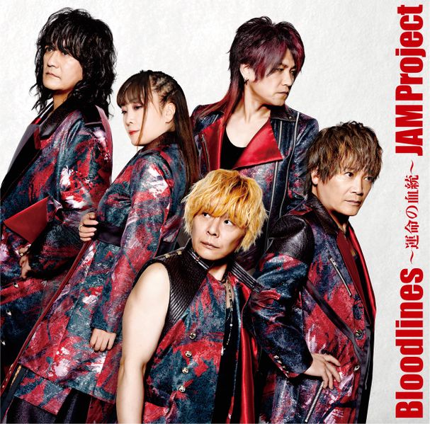 File:JAM Project - Bloodlines ~Unmei no Kettou~.jpg