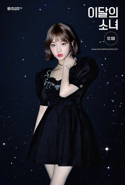 File:YeoJin - Star promo.jpg