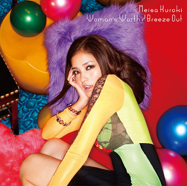 File:Breeze Out (CD Only).jpg