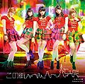 C-ute - Kono Machi C.jpg