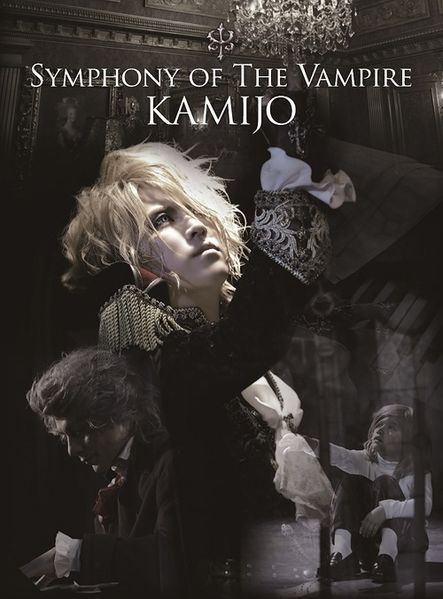 File:KAMIJO - Symphony LimA.jpg