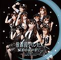 Thumbnail for version as of 13:42, 12 September 2014