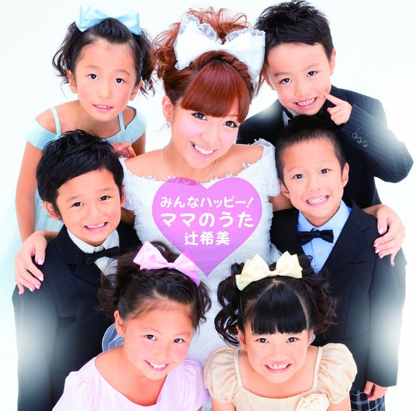 File:Minna Happy! Mama no Uta.jpg