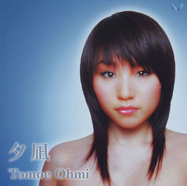File:Ohmi Tomoe Yuunagi.jpg