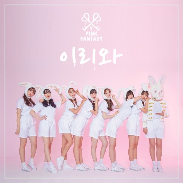 File:Pink Fantasy - Iriwa.jpg