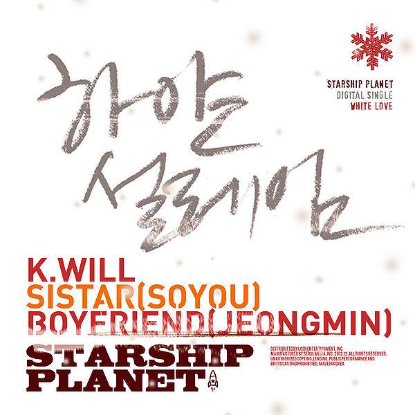 File:starship planet 2012.jpg