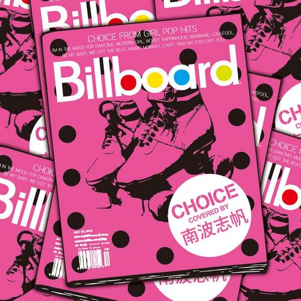 File:ChoicebyNanba Shiho.jpg