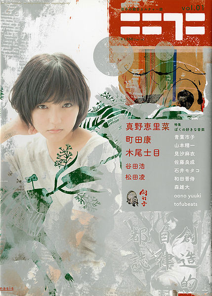 File:EMano Mag021a.jpg