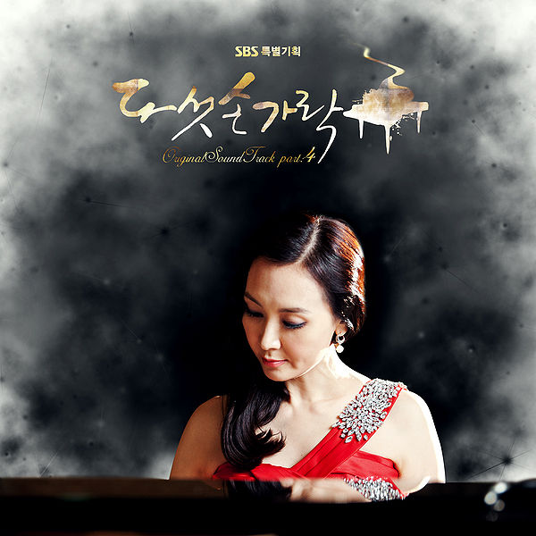 File:Five Fingers OST Part.4.jpg