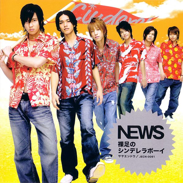 File:Hadashi no Cinderella Boy.jpg