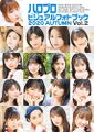 Hello! Project - Hello Pro Visual Photobook 2020 AUTUMN Vol.2.jpg