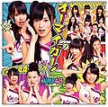 NMB48 - Oh My God! B.jpg