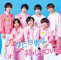 Naniwa Danshi - Ubu LOVE Limited 2.jpg