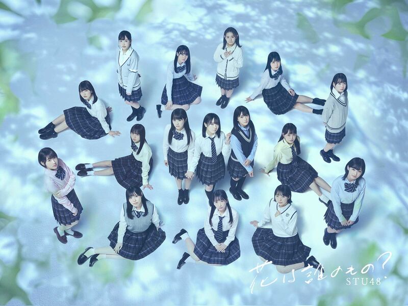 File:STU48 - Hana wa Dare no Mono promo.jpg