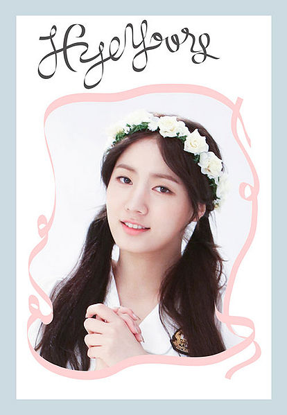 File:Hyoyoung2.jpg