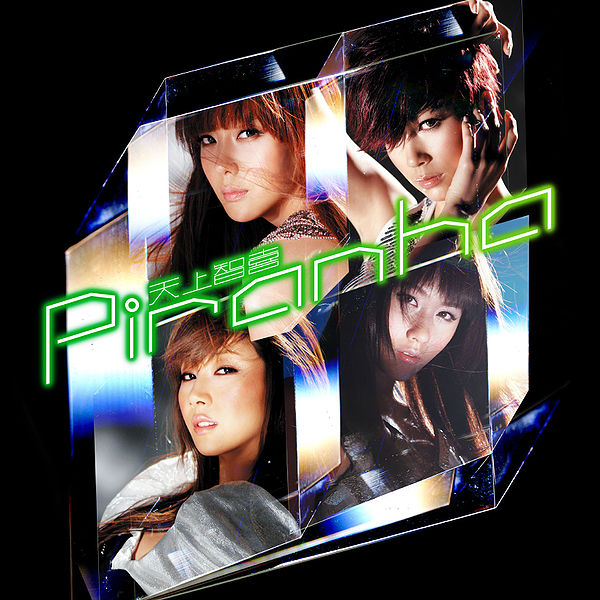 File:Piranhadvd.jpg