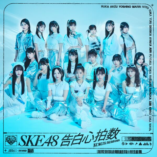 File:SKE48 - Kokuhaku Shinpakusuu theater.jpg