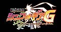 Senki Zesshou Symphogear G Logo.jpg