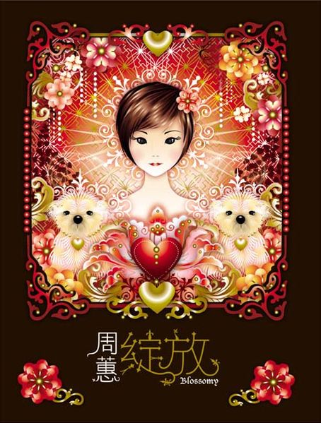 File:chouhuiblossomy.jpg