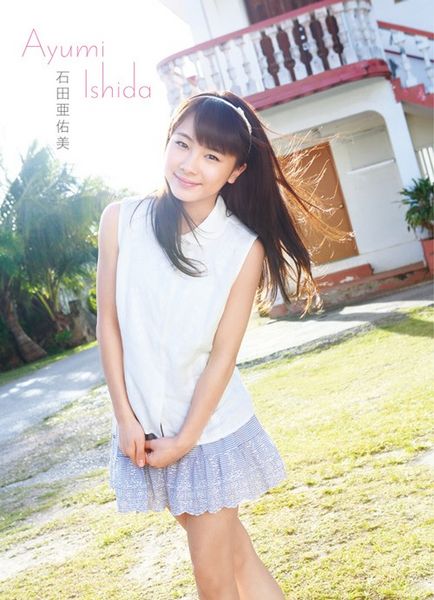 File:IshidaAyumiPB.jpg