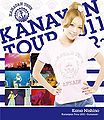 Kanayan Tour 2011Bluray.jpg