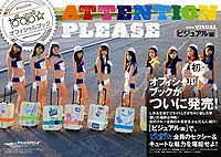 PASSPO☆ Official Book ATTENTION PLEASE Visual Hen