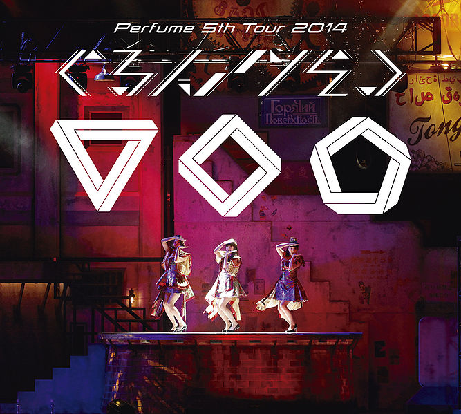 File:Perfume - 2014 Tour BD LTD.jpg
