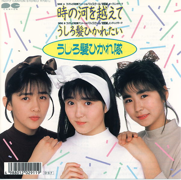 File:Uh tnkwk.jpg