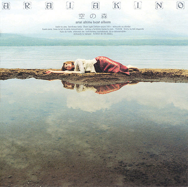 File:AraiAkino SoraNoMori AlbumCover.jpg
