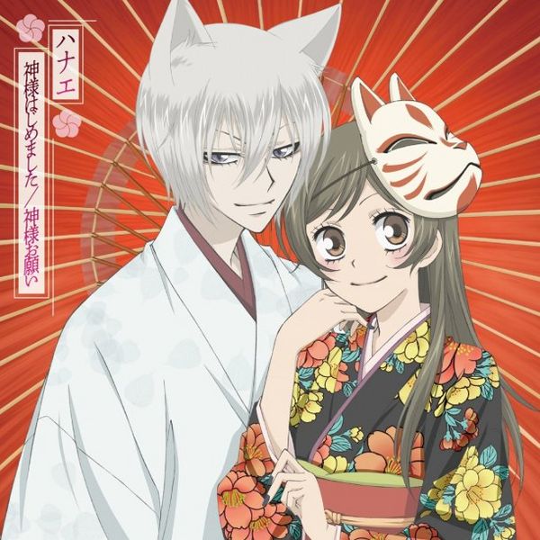 File:KamisamaHajimemashitalim.jpg